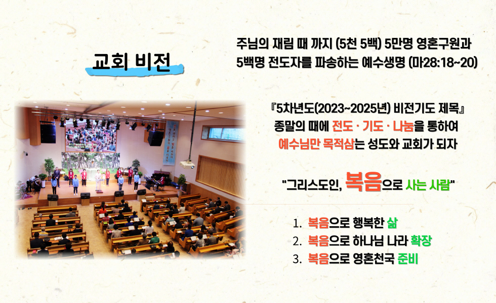 교회 비전[크기변환].jpg