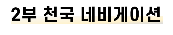 Heven01.png