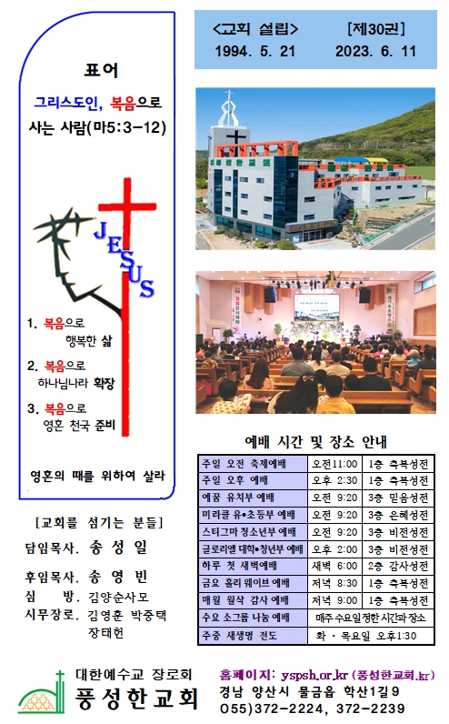 2023년 2월 5일 주보 _7.jpg