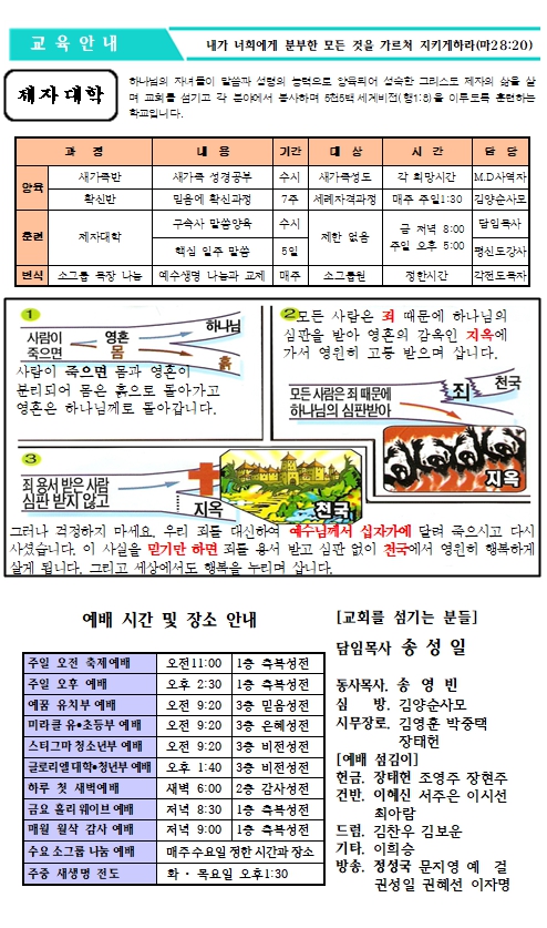 2023년 2월 5일 주보 _6.jpg