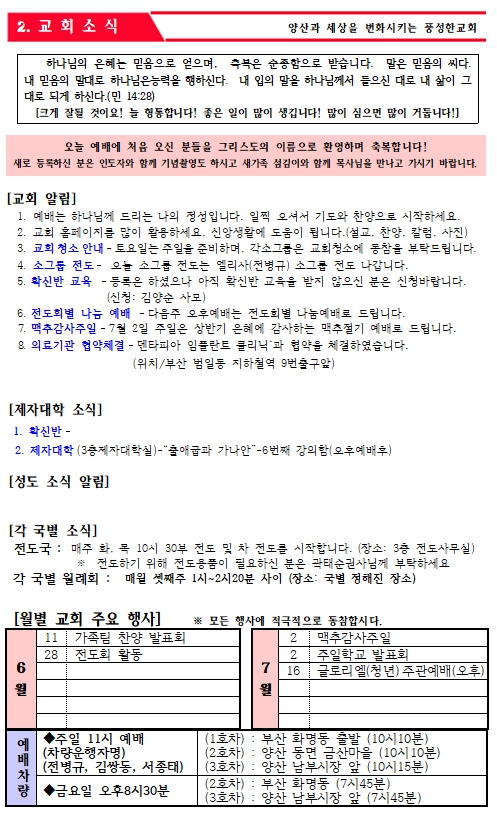2023년 2월 5일 주보 _15.jpg
