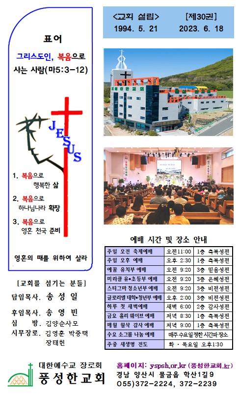 2023년 2월 5일 주보 _13.jpg