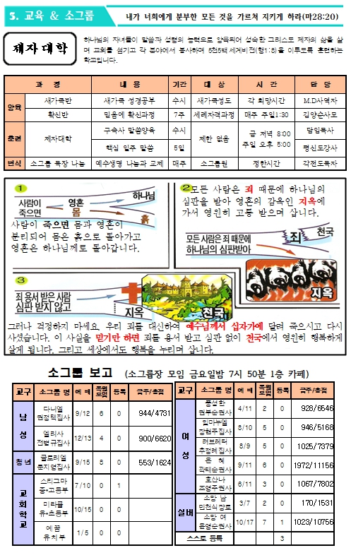 2023년 2월 25일 주보 _6.jpg