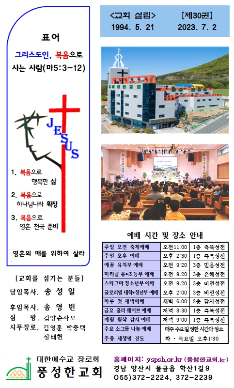 2023년 7월 2일 주보 _1.jpg