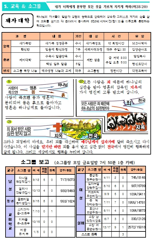 2023년 7월 2일 주보 _18.jpg