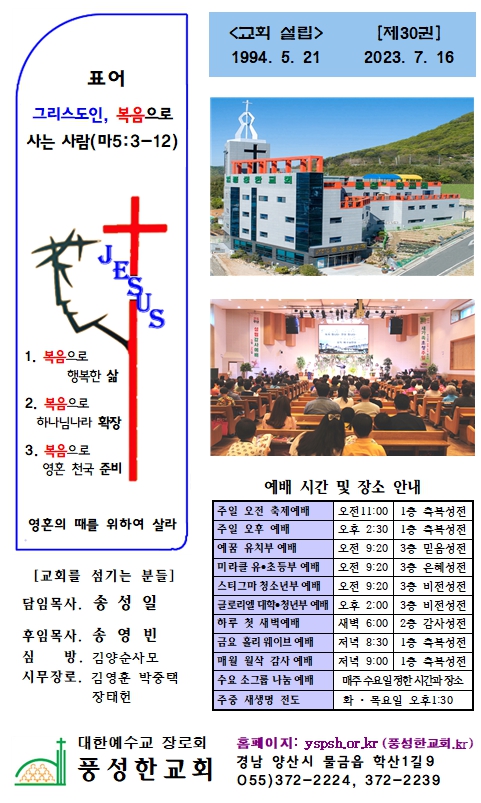 2023년 7월 2일 주보 _13.jpg