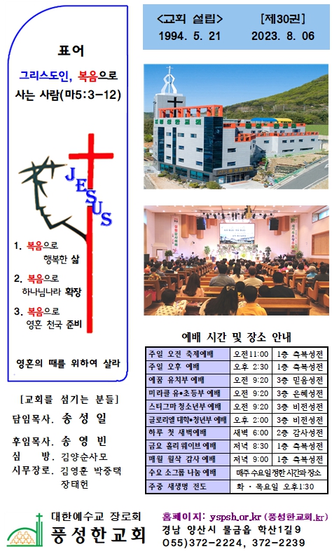 2023년 7월 2일 주보 _1.jpg