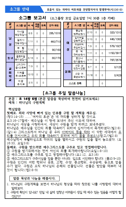 2023년 2월 5일 주보 _5.jpg