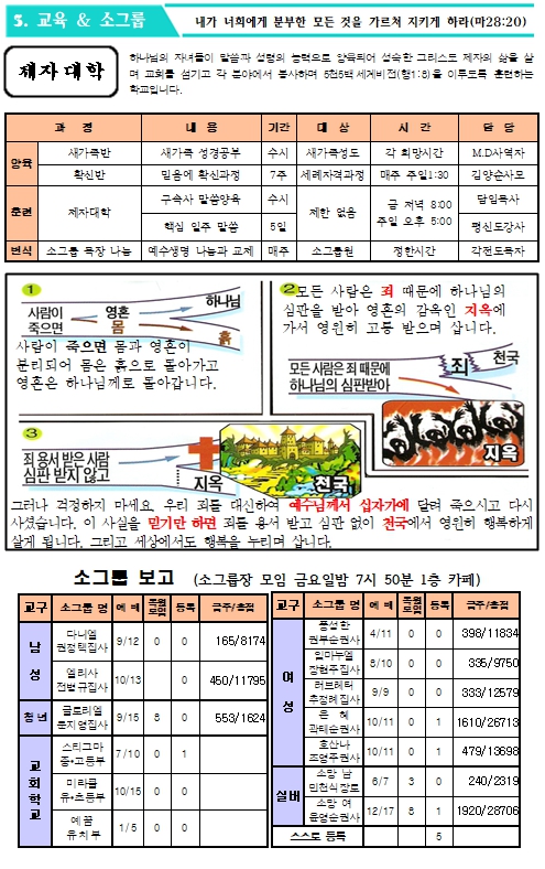 2023년 8월 27일 주보 _6.jpg