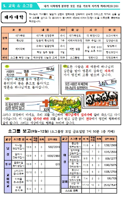 2023년 10월 01일 주보 _6.jpg