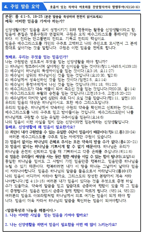 2023년 10월 01일 주보 _5.jpg