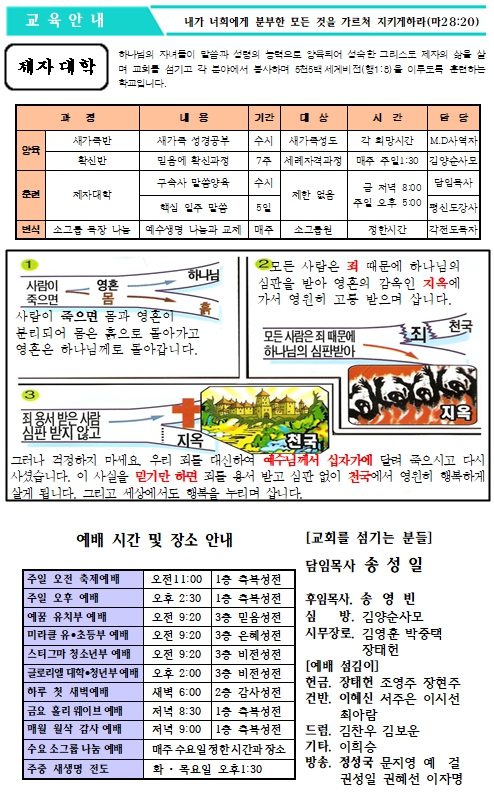 2023년 2월 5일 주보 _18.jpg