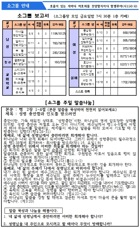 2023년 2월 5일 주보 _17.jpg