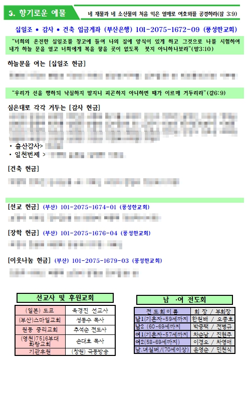 2023년 10월 15일 주보 _13.jpg