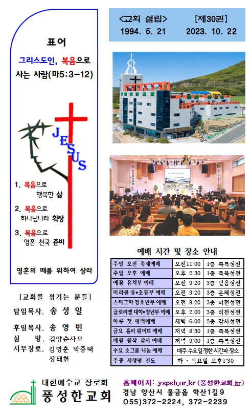 2023년 10월 22일 주보 _1.jpg