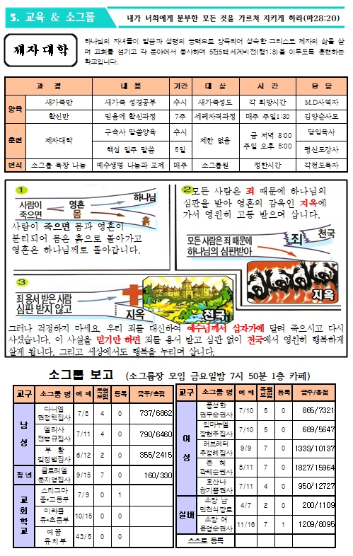 2023년 2월 5일 주보 _24.jpg