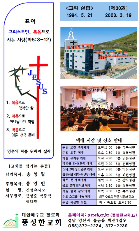 2023년 2월 5일 주보 _19.jpg