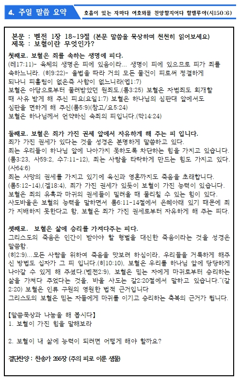2023년 2월 5일 주보 _23.jpg