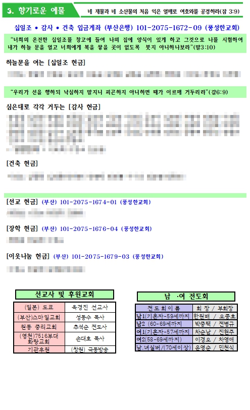 2023년 10월 29일 주보 _4.jpg