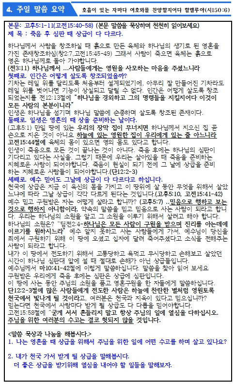 2023년 11월 12일 주보 _5.jpg