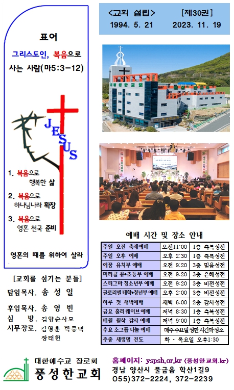 2023년 11월 19일 주보 _1.jpg