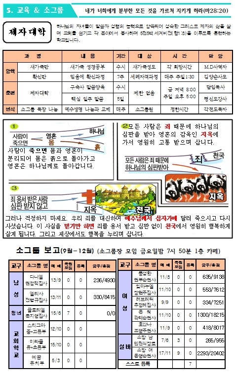 2023년 11월 26일 주보 _6.jpg