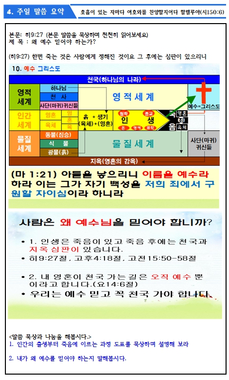 2023년 11월 26일 주보 _5.jpg