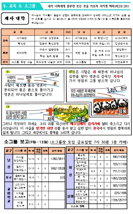 2024년 1월 7일 주보 _6.jpg