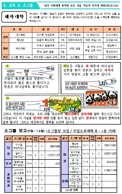 2024년 1월 14일 주보 _6.jpg