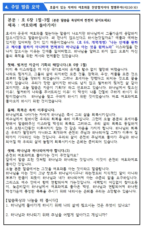 2023년 2월 5일 주보 _35.jpg