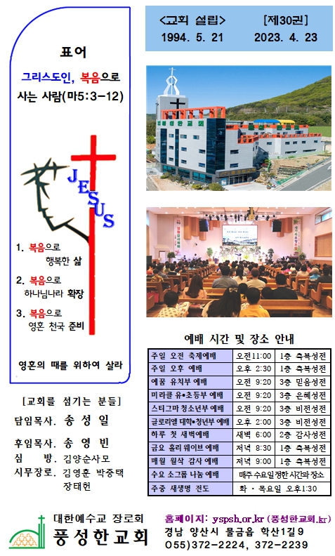 2023년 2월 5일 주보 _31.jpg