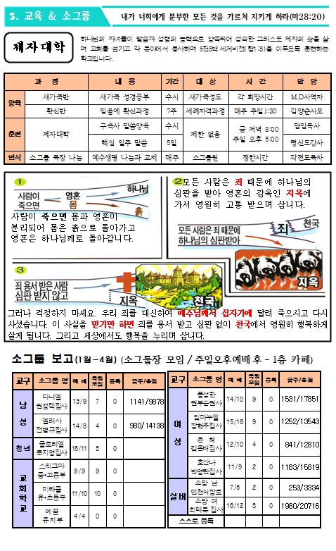 2024년 3월 31일 주보 _6.jpg