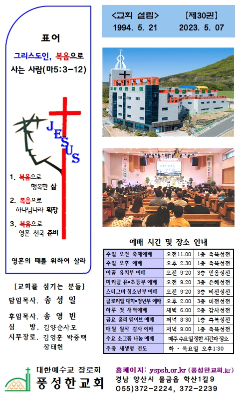 2023년 2월 5일 주보 _37.jpg