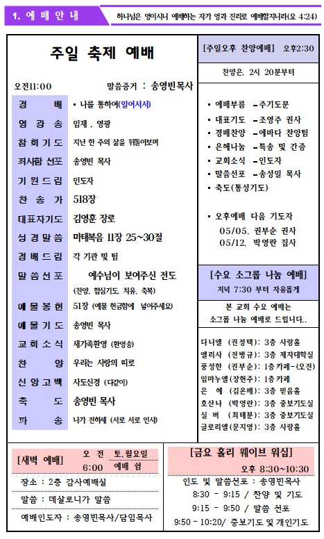 2024년 4월 21일 주보 _2.jpg