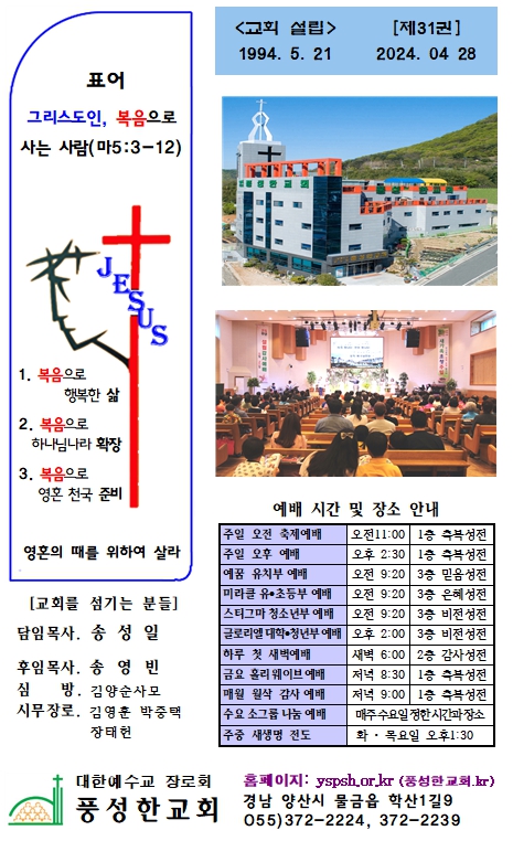 2024년 4월 28일 주보 _1.jpg