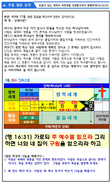 2024년 4월 28일 주보 _5.jpg