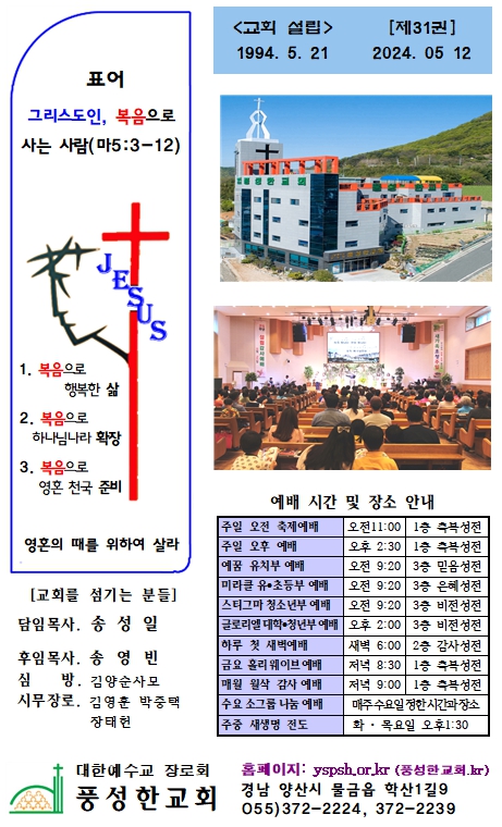 2024년 5월 12일 주보 _1.jpg