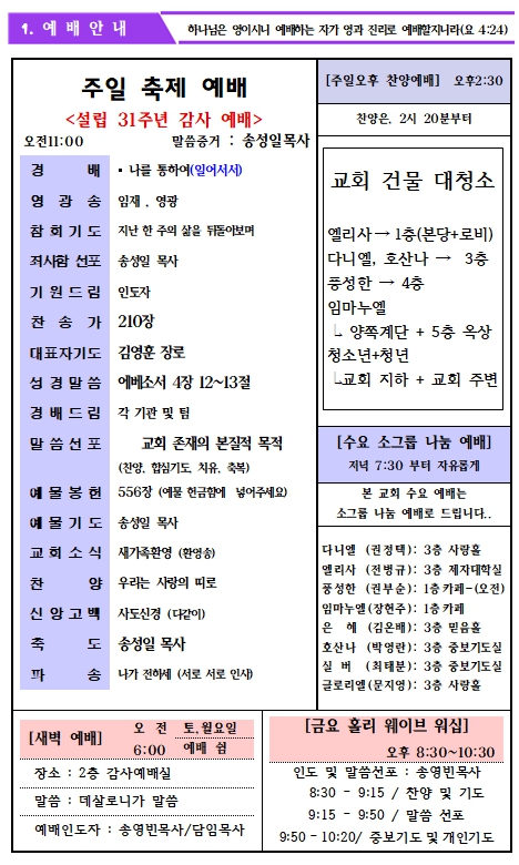 2024년 5월 19일 주보 _2.jpg