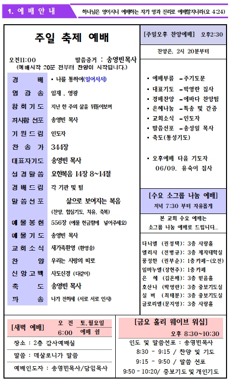 2024년 5월 26일 주보 _2.jpg