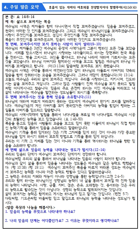 2024년 5월 26일 주보 _5.jpg