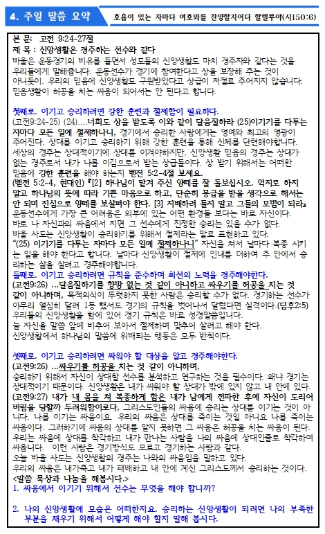 2024년 6월 2일 주보 _5.jpg