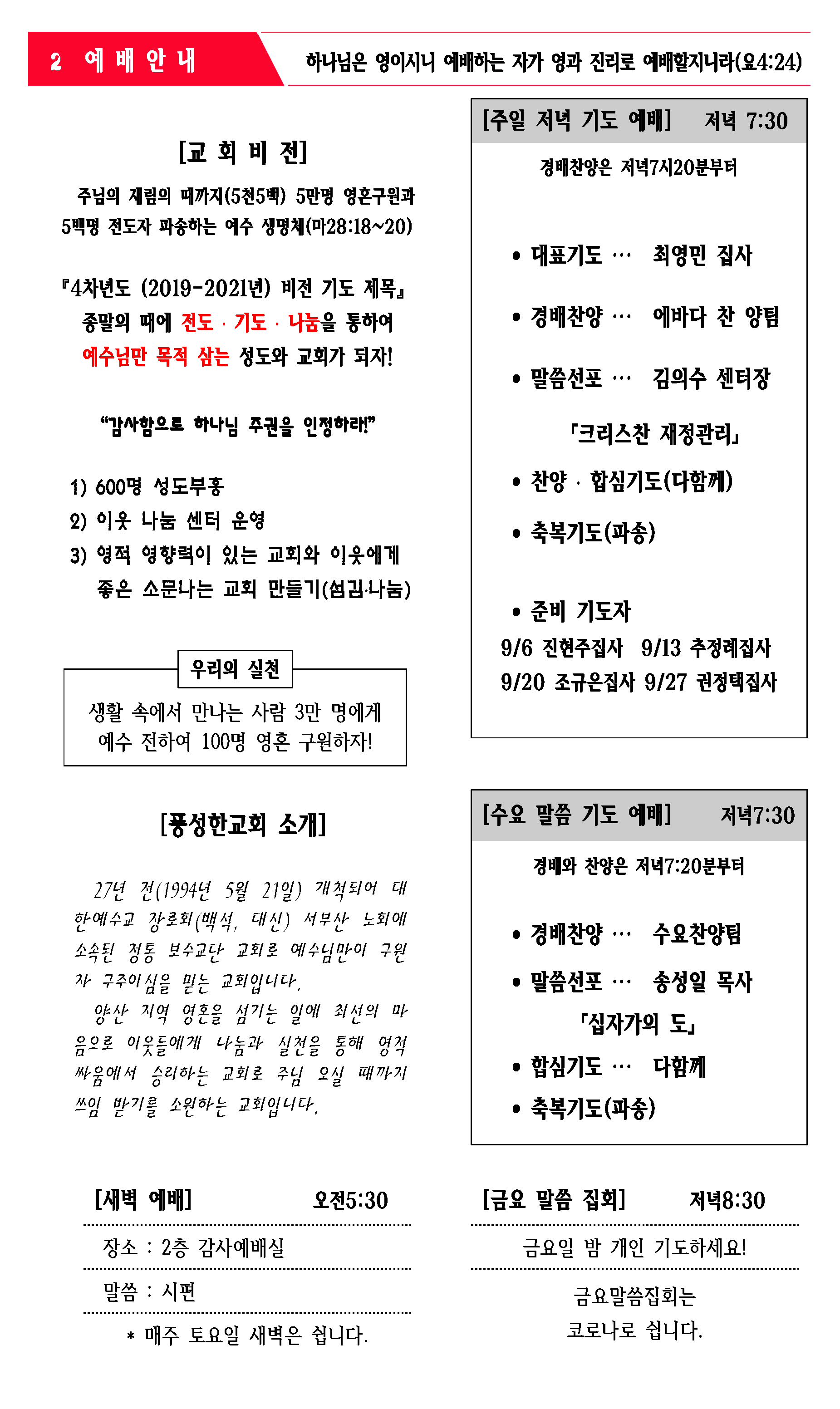 사본 -20200823_페이지_2.png