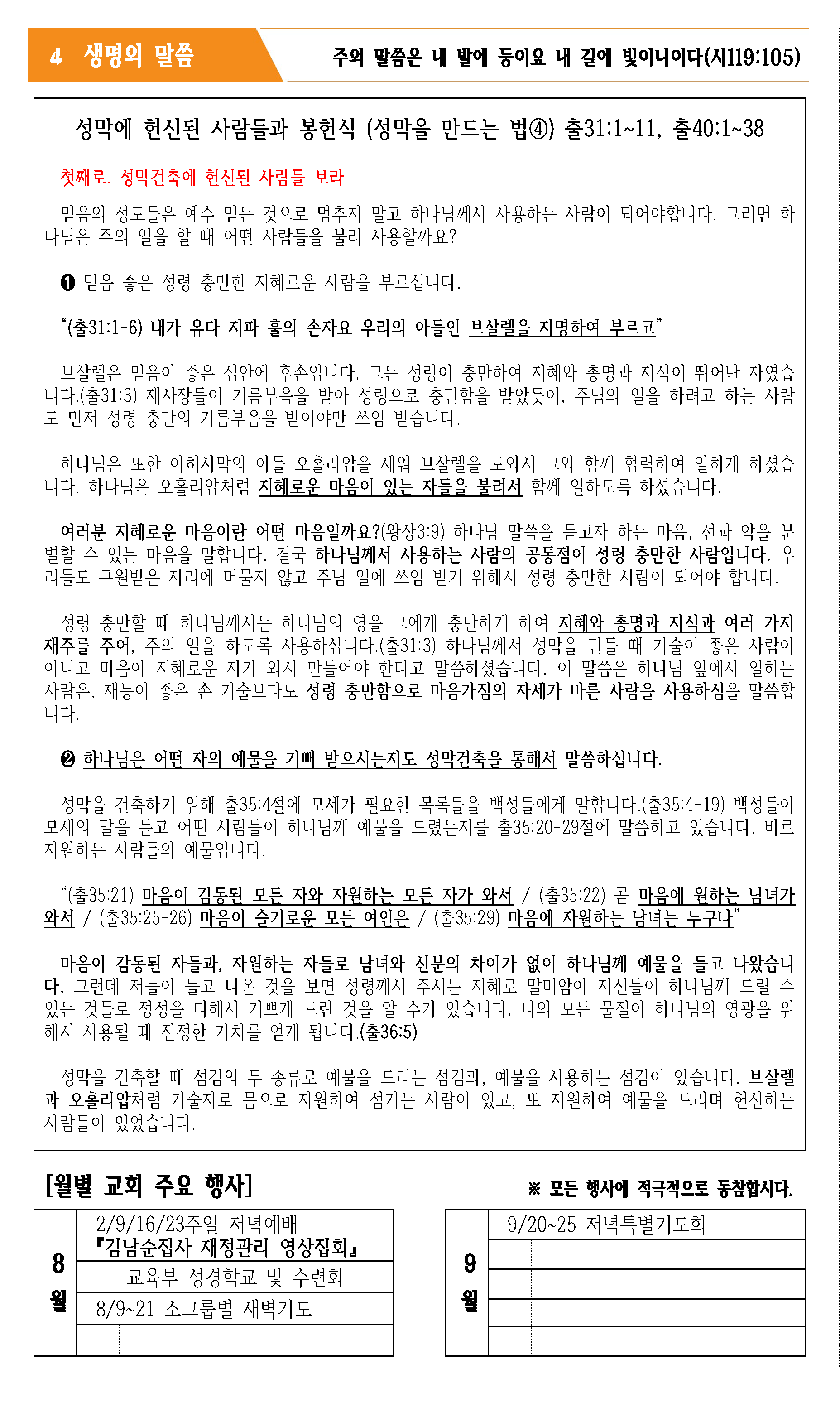 사본 -20200823_페이지_4.png