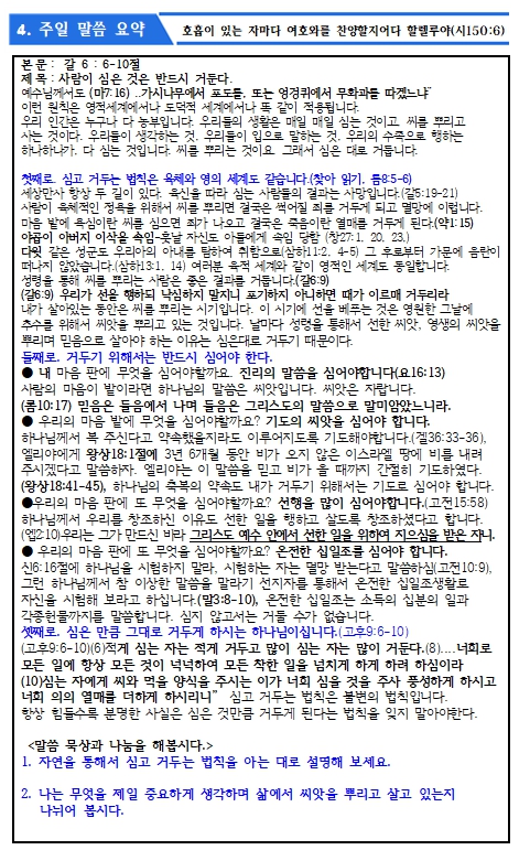 2024년 6월 9일 주보 _5.jpg