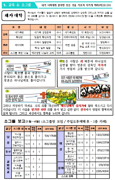 2024년 6월 16일 주보 _6.jpg