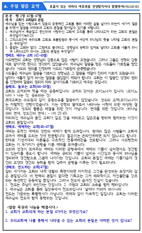 2024년 6월 16일 주보 _5.jpg