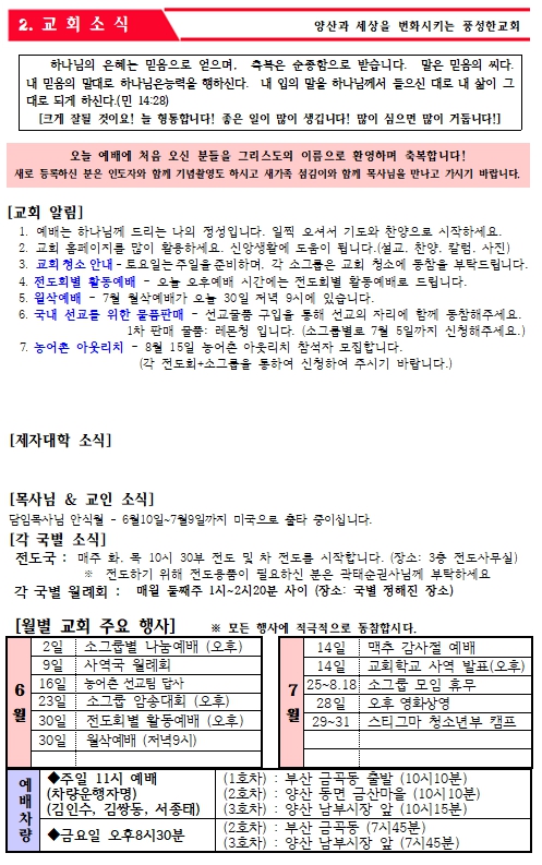 24.06.30_3.jpg
