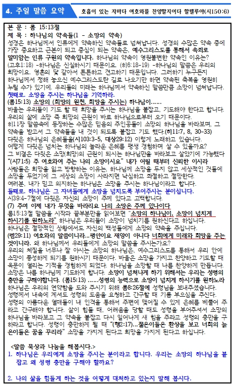 2024년 7월 21일 주보 _5.jpg