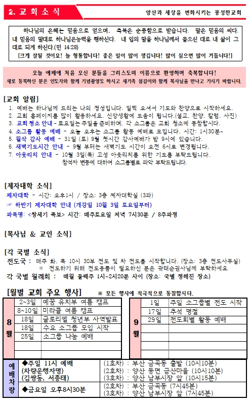 24.08.25_3.jpg