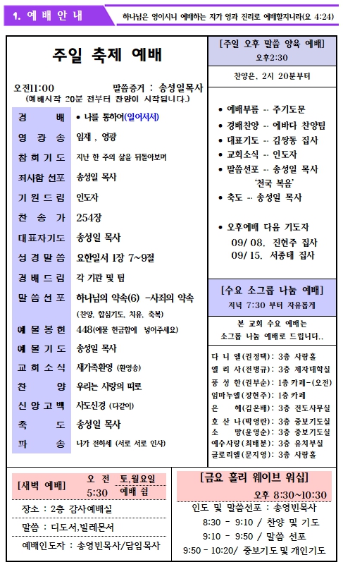 24.09.01_2.jpg